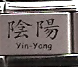 Yin-Yang laser - 9mm Italian charm